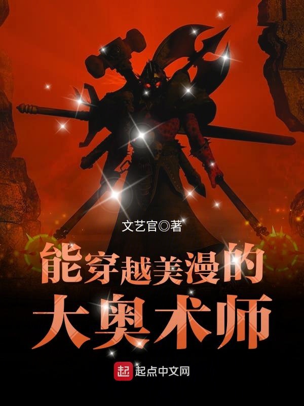 大奥术师最新免费版，神秘世界的无限魅力探索