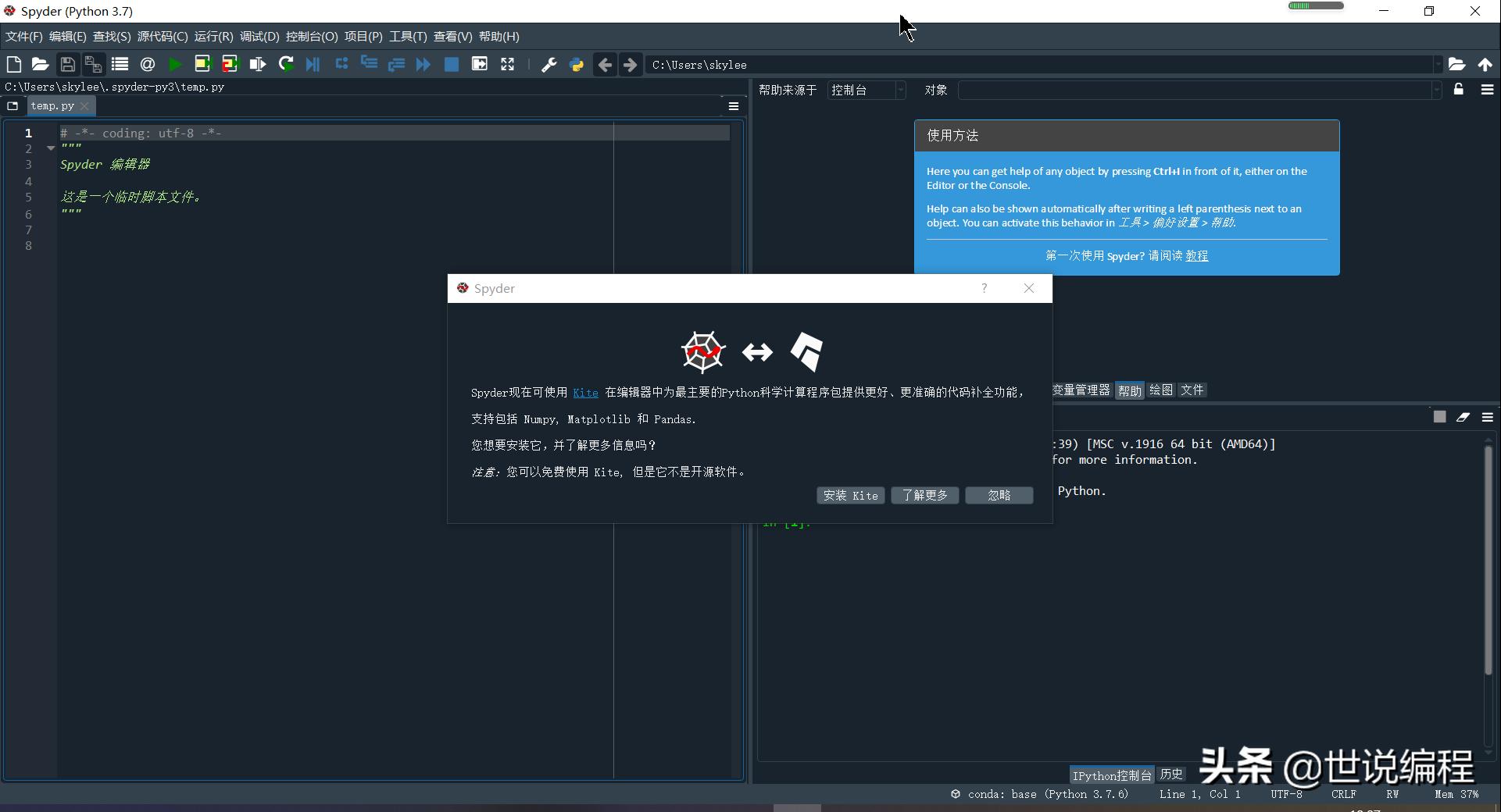 Spyder下载，科学计算与数据分析的首选工具