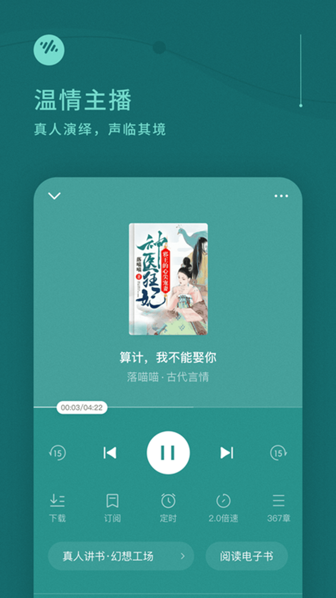 番茄畅听，探索音乐与娱乐的新纪元