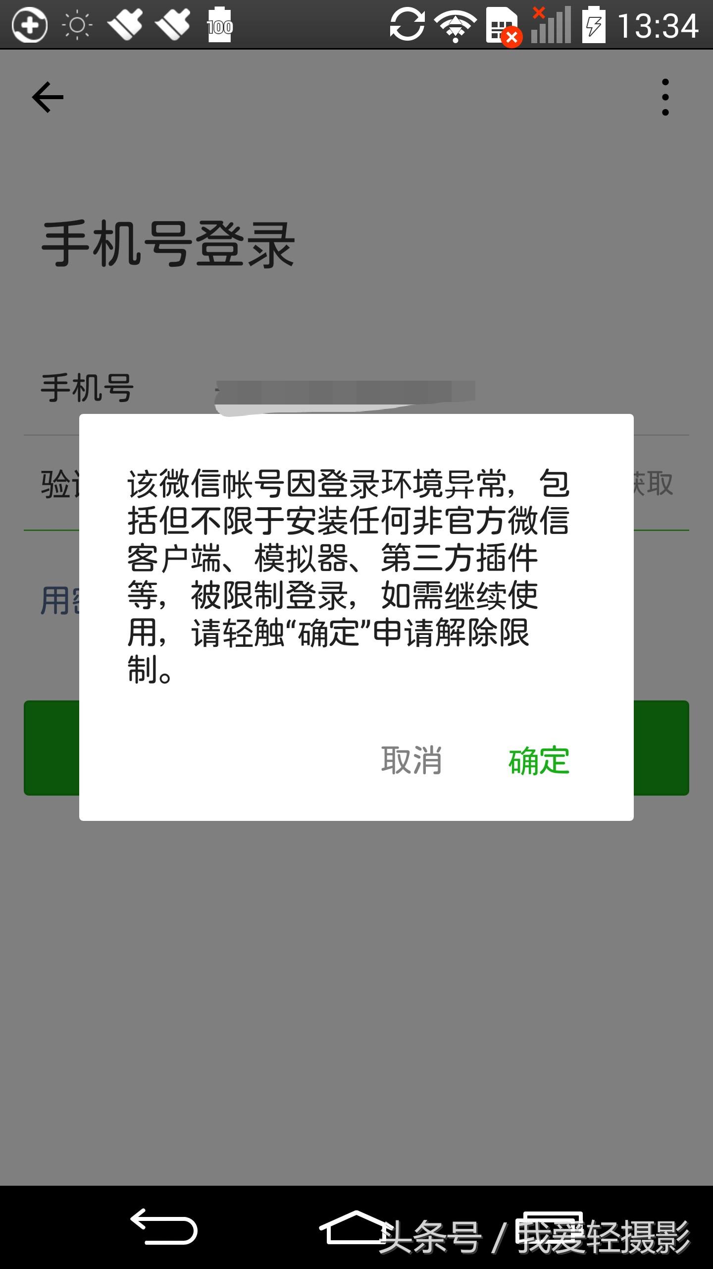 微信最新解封技术揭秘与解析