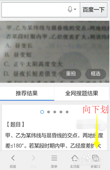 在线拍照搜题，学习革命的新篇章