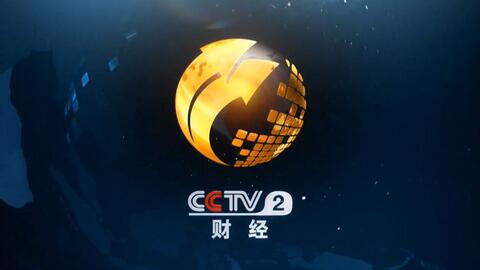 CCTV2理财在线，引领理财新时代的先锋平台探索