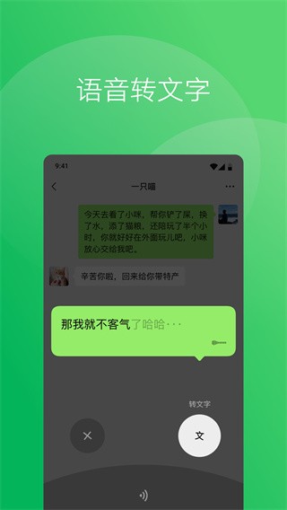 微信下载与安装全攻略，详细指南助你轻松上手