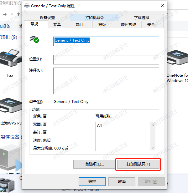 HP 1106打印机驱动程序下载指南及安装教程