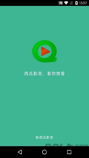 盛夏视听盛宴，西瓜音影在线观看