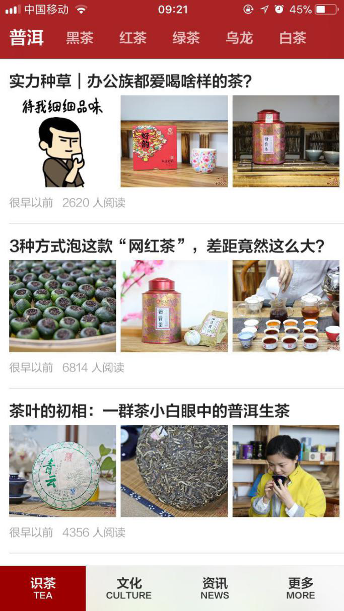 探索茶道艺术，体验品质茶饮生活——下载51品茶APP