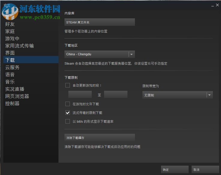 Steam平台下载教程，轻松下载Steam平台的详细步骤