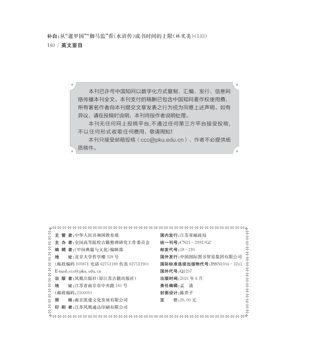 管家婆2024正版资料大全,最新解答解析说明_Max18.130