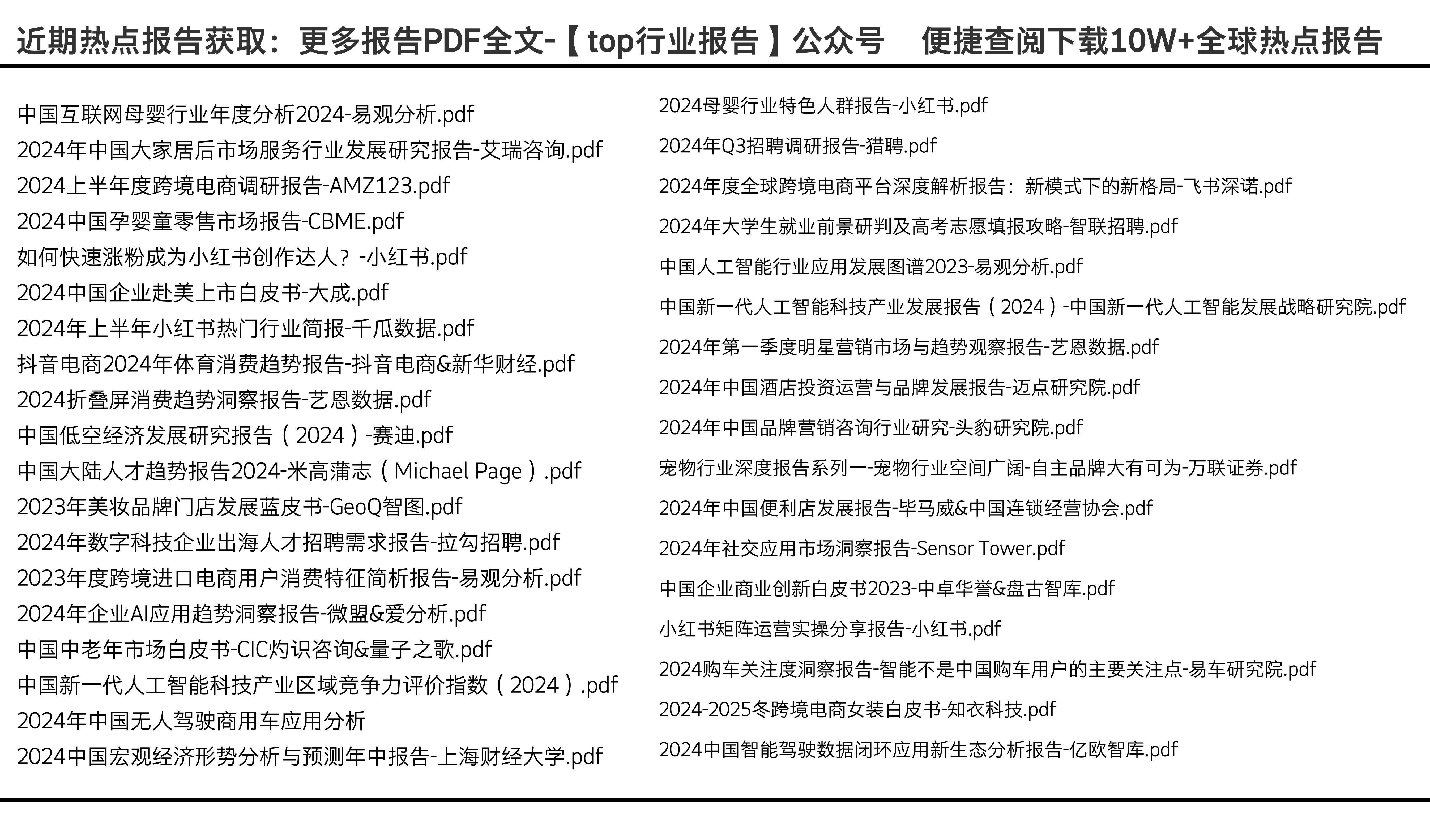 2024年正版资料免费大全视频,准确资料解释落实_Ultra79.410