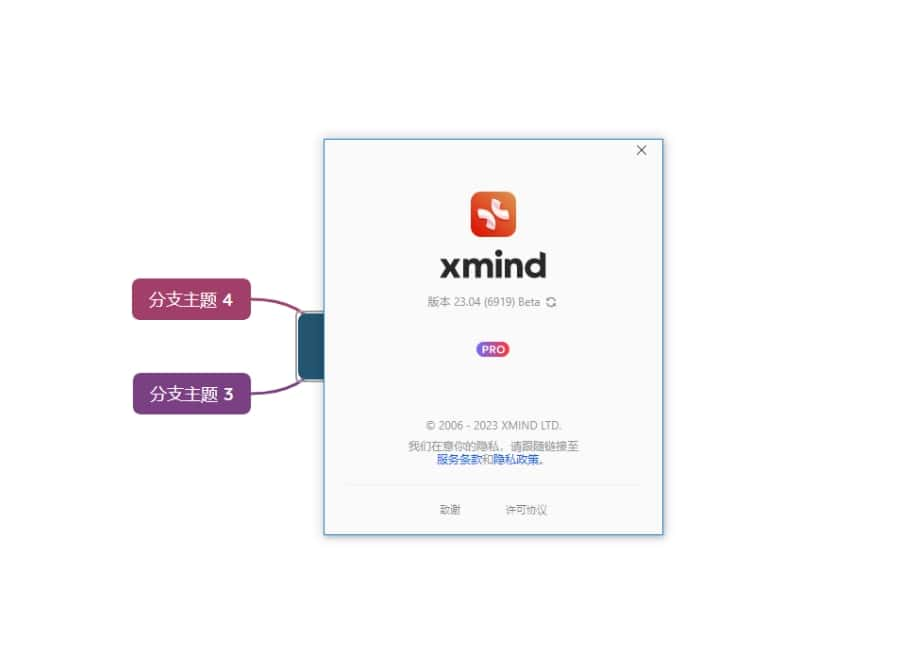 XMind思维导图软件电脑版下载指南