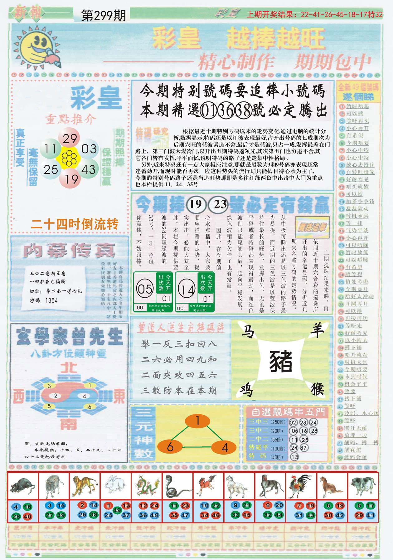 澳门正版资料免费大全新闻,准确资料解释落实_D版54.141