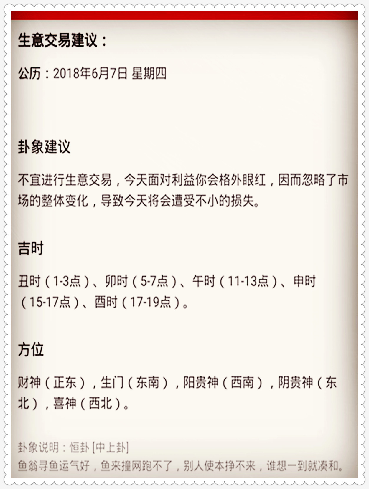 澳门今晚一肖必中特,科学依据解析说明_ios31.129