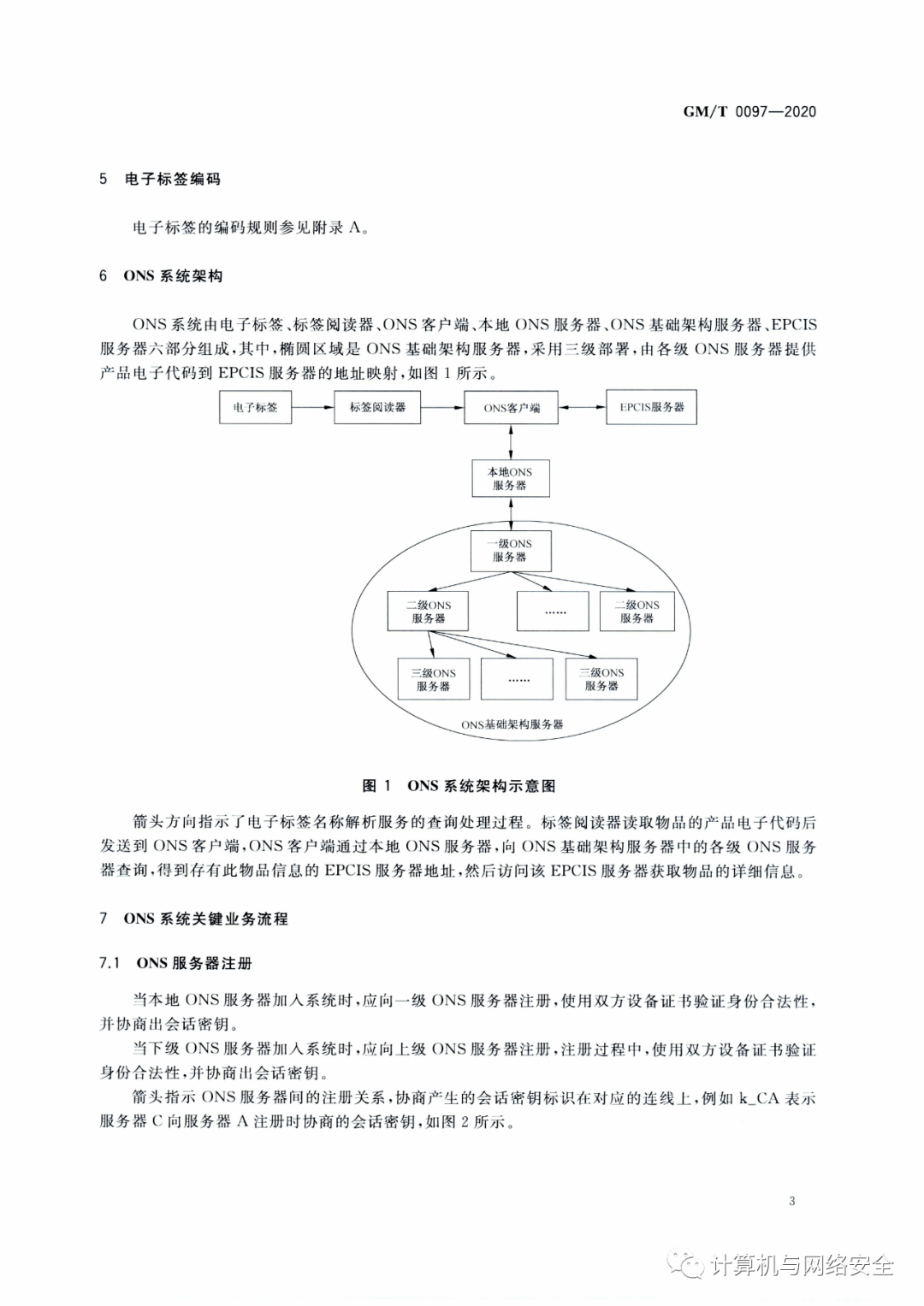 神秘黑猫 第3页