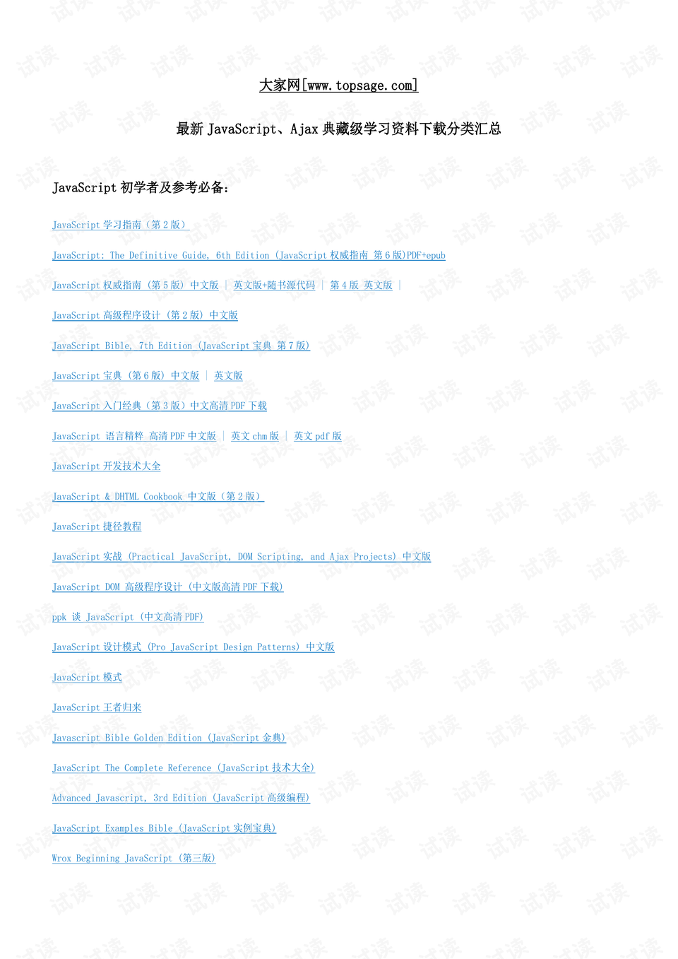 2024全年资料免费大全功能,最新答案解释落实_静态版15.550