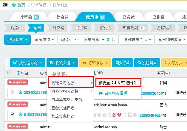 新澳2024今晚开奖资料查询结果,具体操作步骤指导_Elite97.939