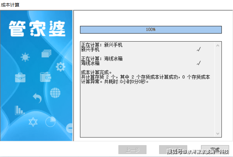 管家婆一肖一码100%准确一,效率资料解释落实_经典款89.177