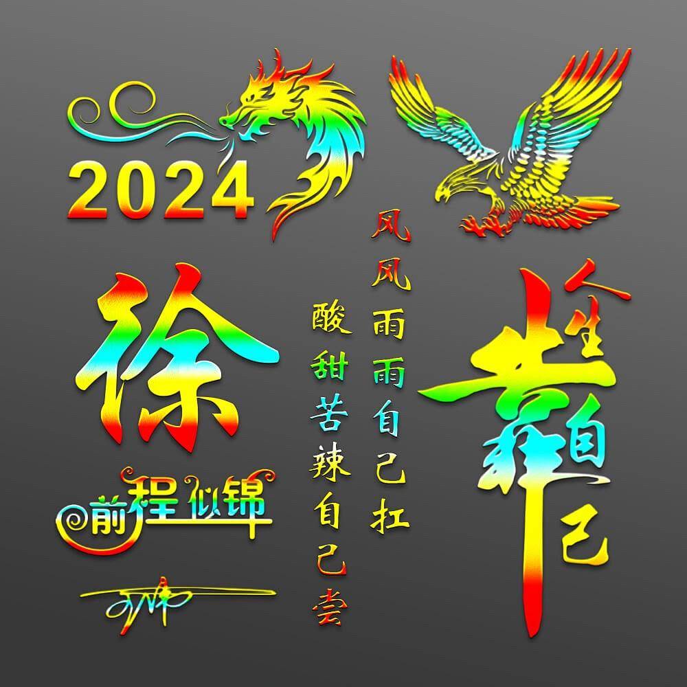 2024天天开彩资料大全免费,最新正品解答落实_RX版28.794