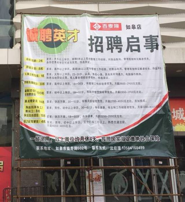 晋城超市最新招聘信息动态