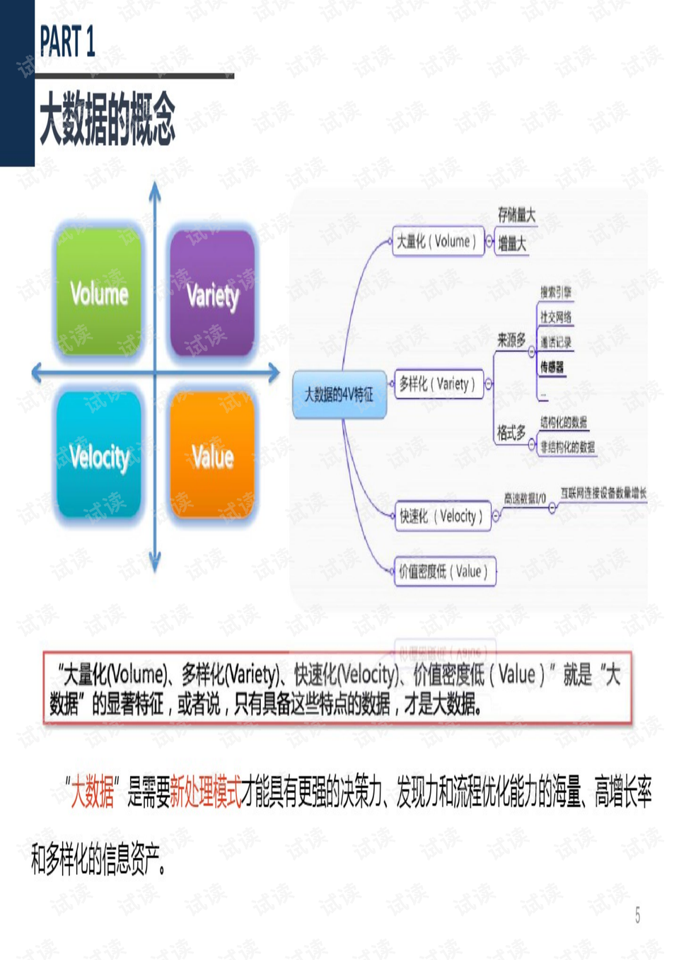 黄大仙0986,数据实施导向策略_iPad27.738