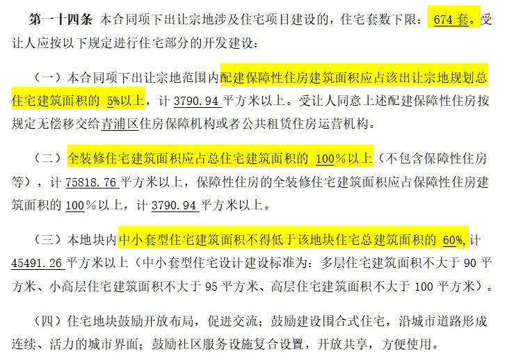 新奥长期免费资料大全,有效解答解释落实_FT95.674