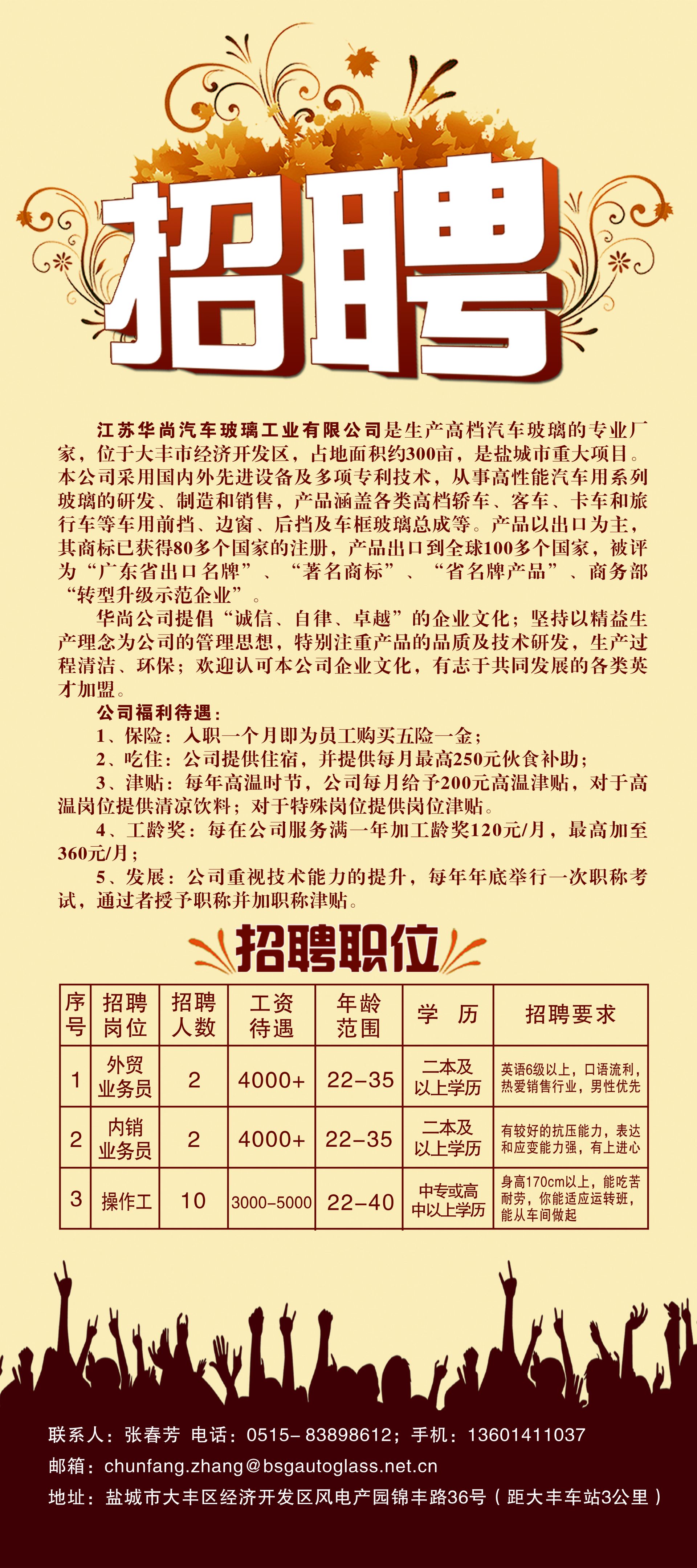 成都大丰最新招聘双休，探寻理想工作的绝佳平台