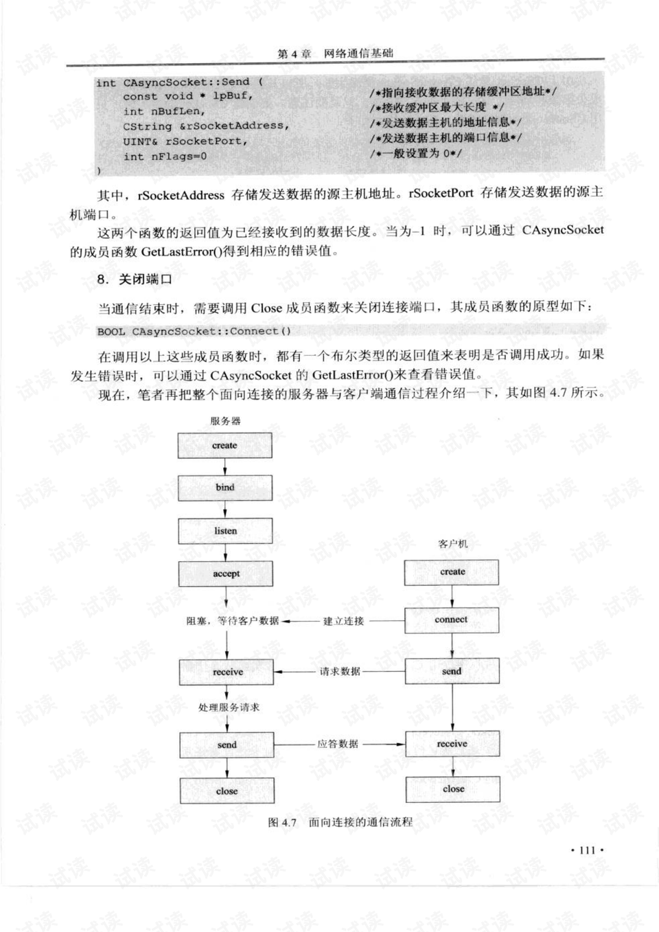 澳门王中王100%期期中,经典案例解释定义_旗舰款53.770