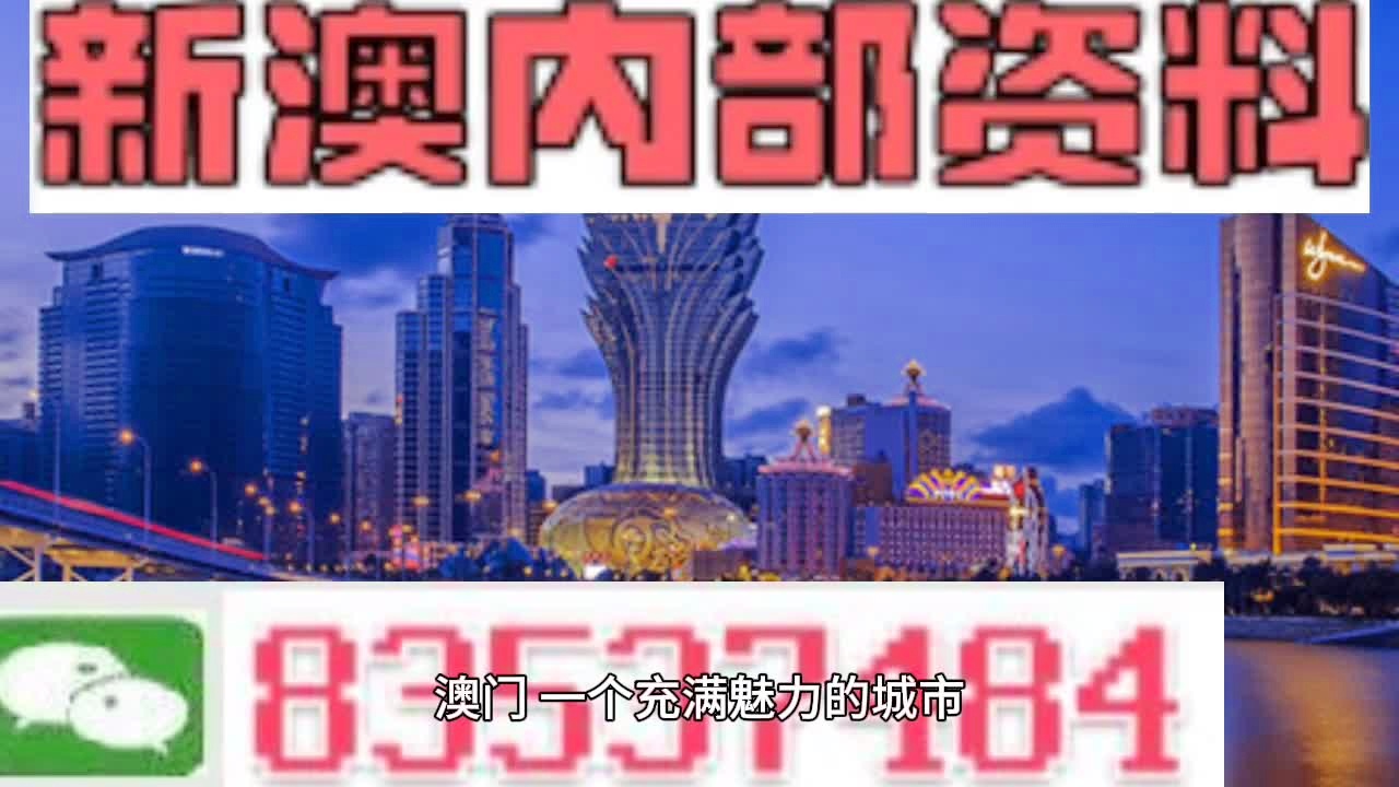 7777788888新澳门免费大全,决策资料解释落实_特别款48.534