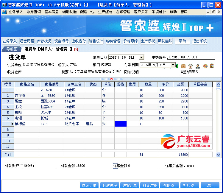 2024年正版管家婆最新版本,经典案例解释定义_豪华版41.989