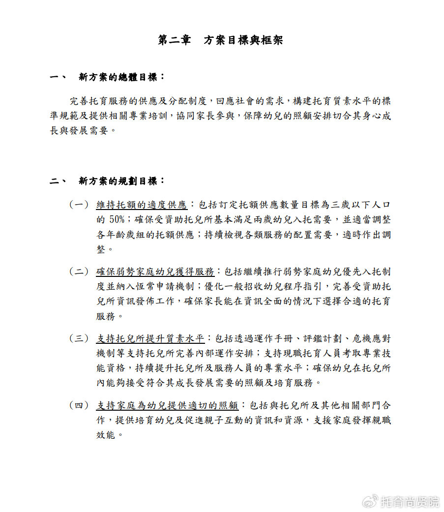 新澳新澳门正版资料,全局性策略实施协调_XT24.960