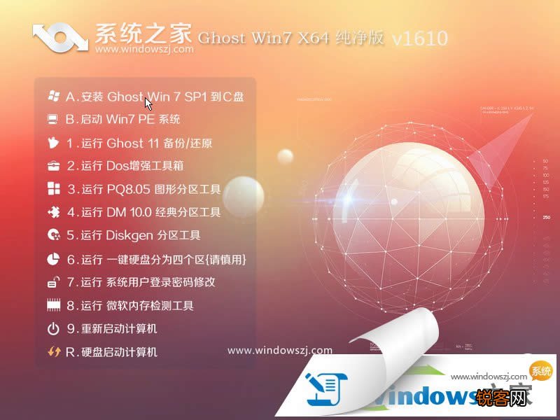 系统下载Win7回顾与探索之旅