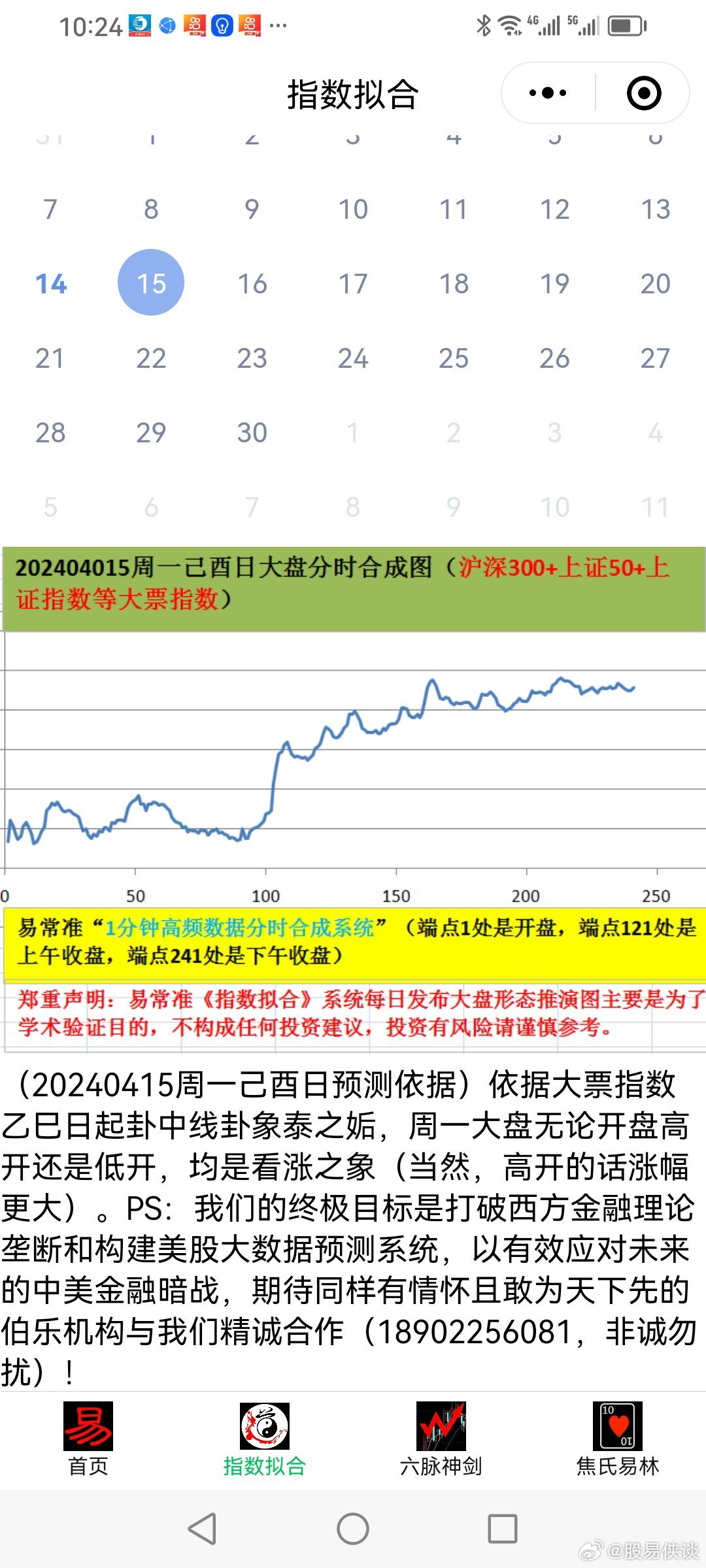 2024年12月6日 第79页