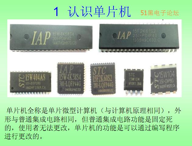 最新型单片机技术革新与应用前景展望