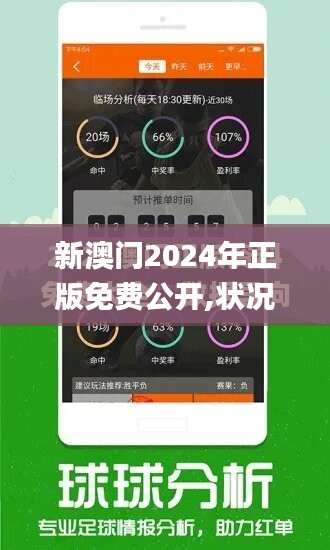 2024新澳门免费正版资料,诠释评估说明_YE版94.647