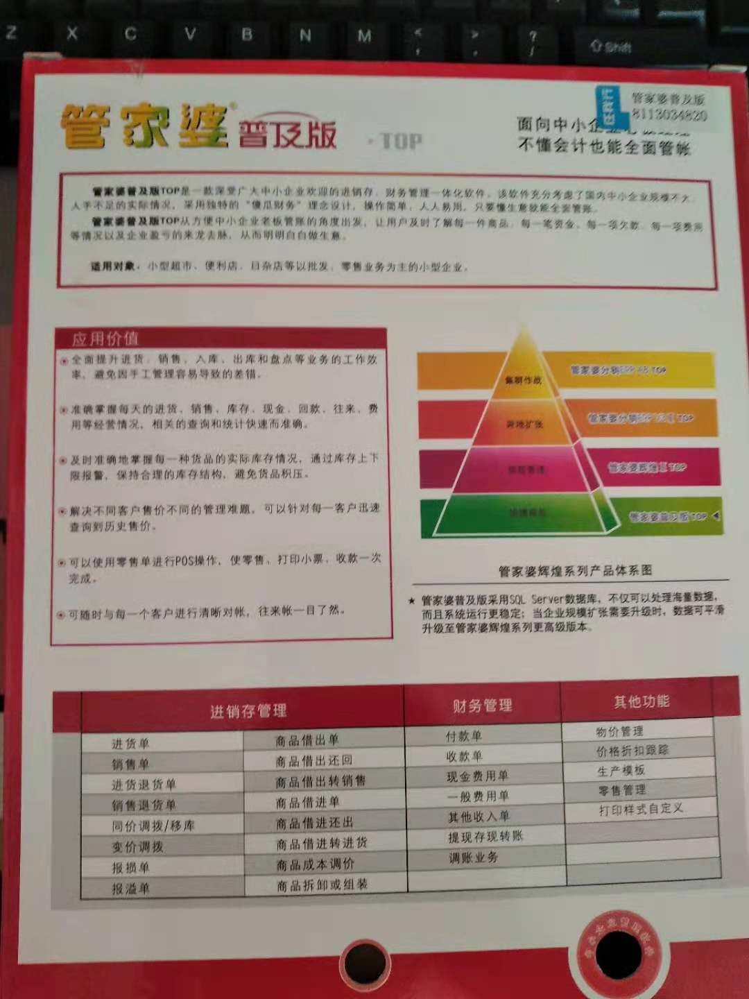 管家婆2024一句话中特,决策资料解释定义_V53.682