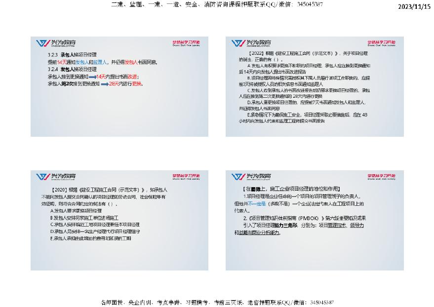 2024年新出的免费资料,理论分析解析说明_P版13.469