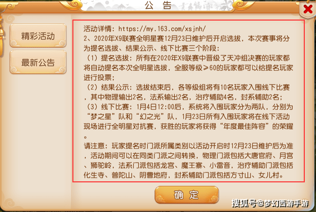 新奥门免费资料大全使用注意事项,涵盖了广泛的解释落实方法_薄荷版74.27