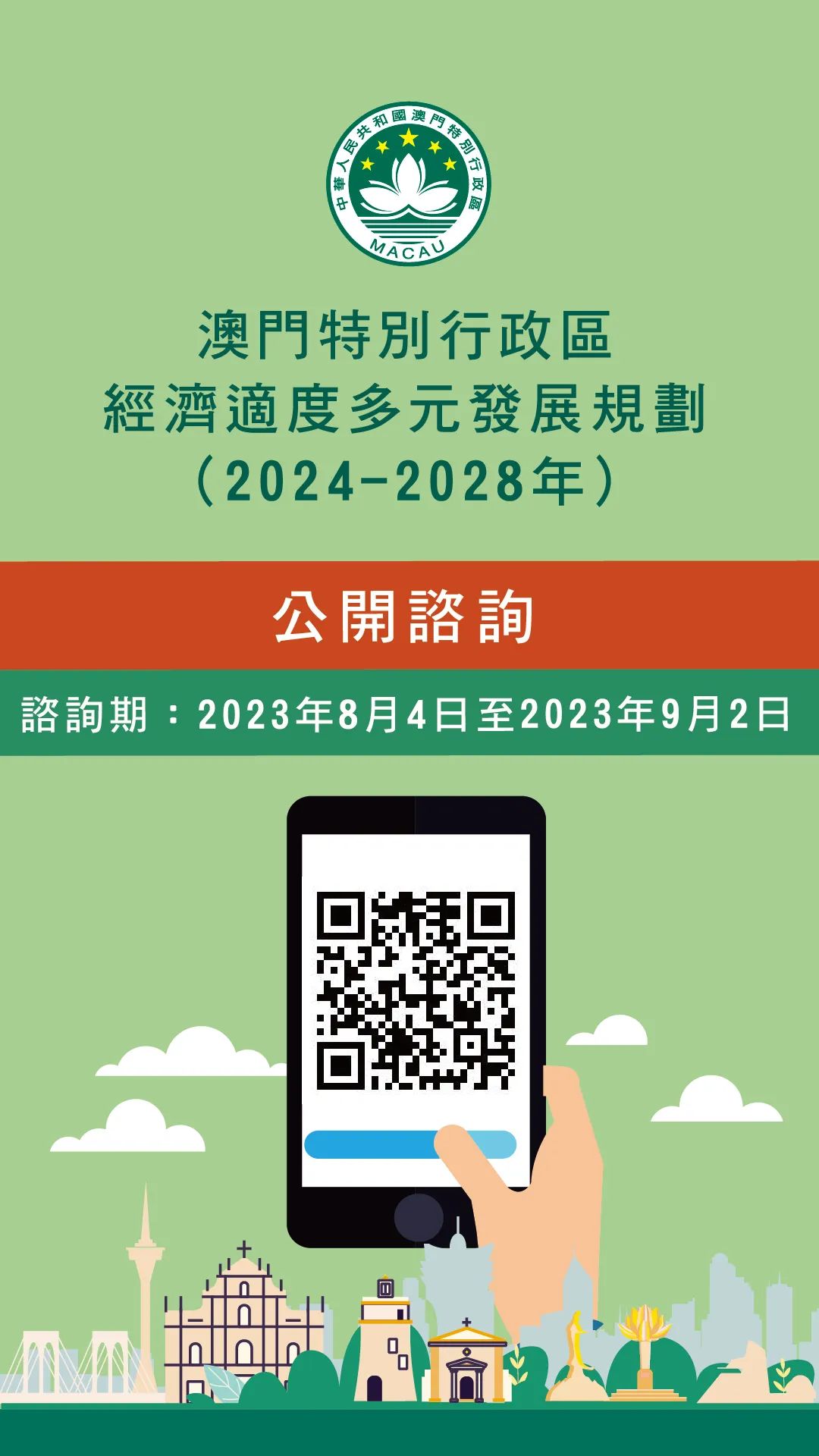 新澳门今天最新免费资料,详细解读落实方案_动态版44.962