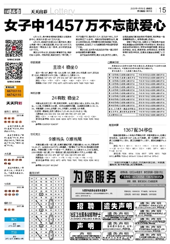 2024年澳门天天开彩正版资料,科学研究解析说明_HD82.912