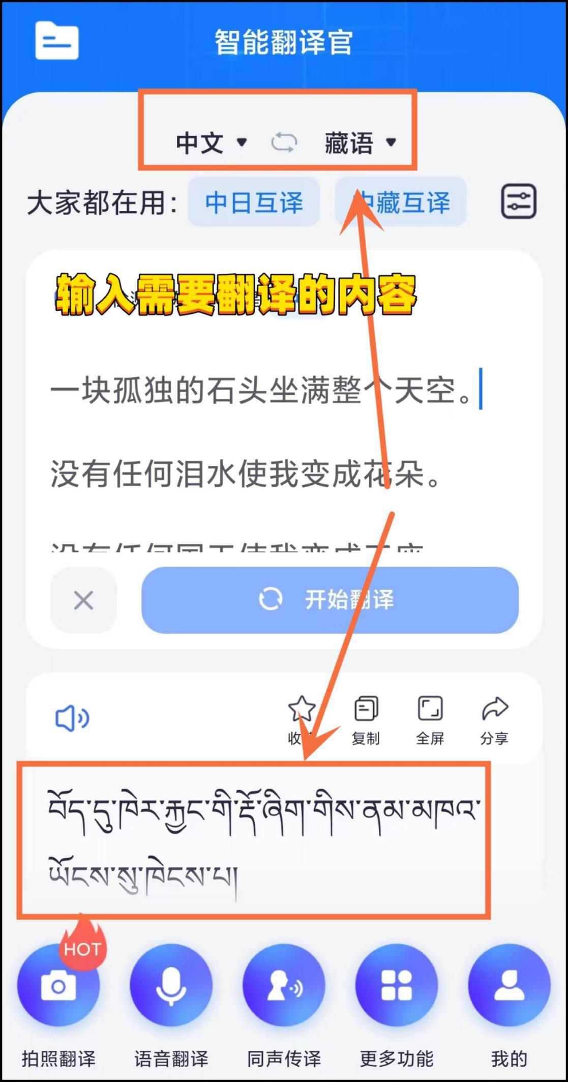 藏文在线转换器，数字世界的沟通桥梁