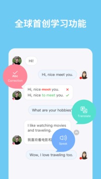 Hellotalk，语言交流的新时代工具下载