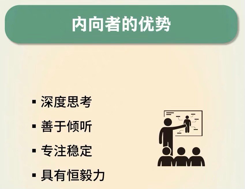 内向性格的独特价值，数字时代内向者的优势在线阅读探索