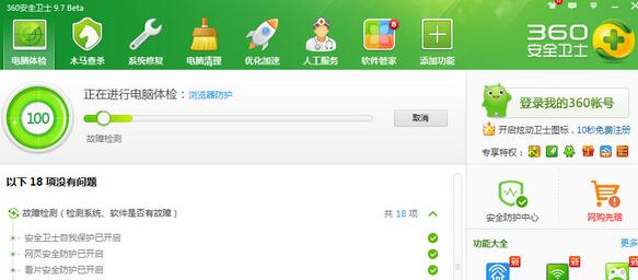 360卫士官方下载解析，安全守护的必备之选