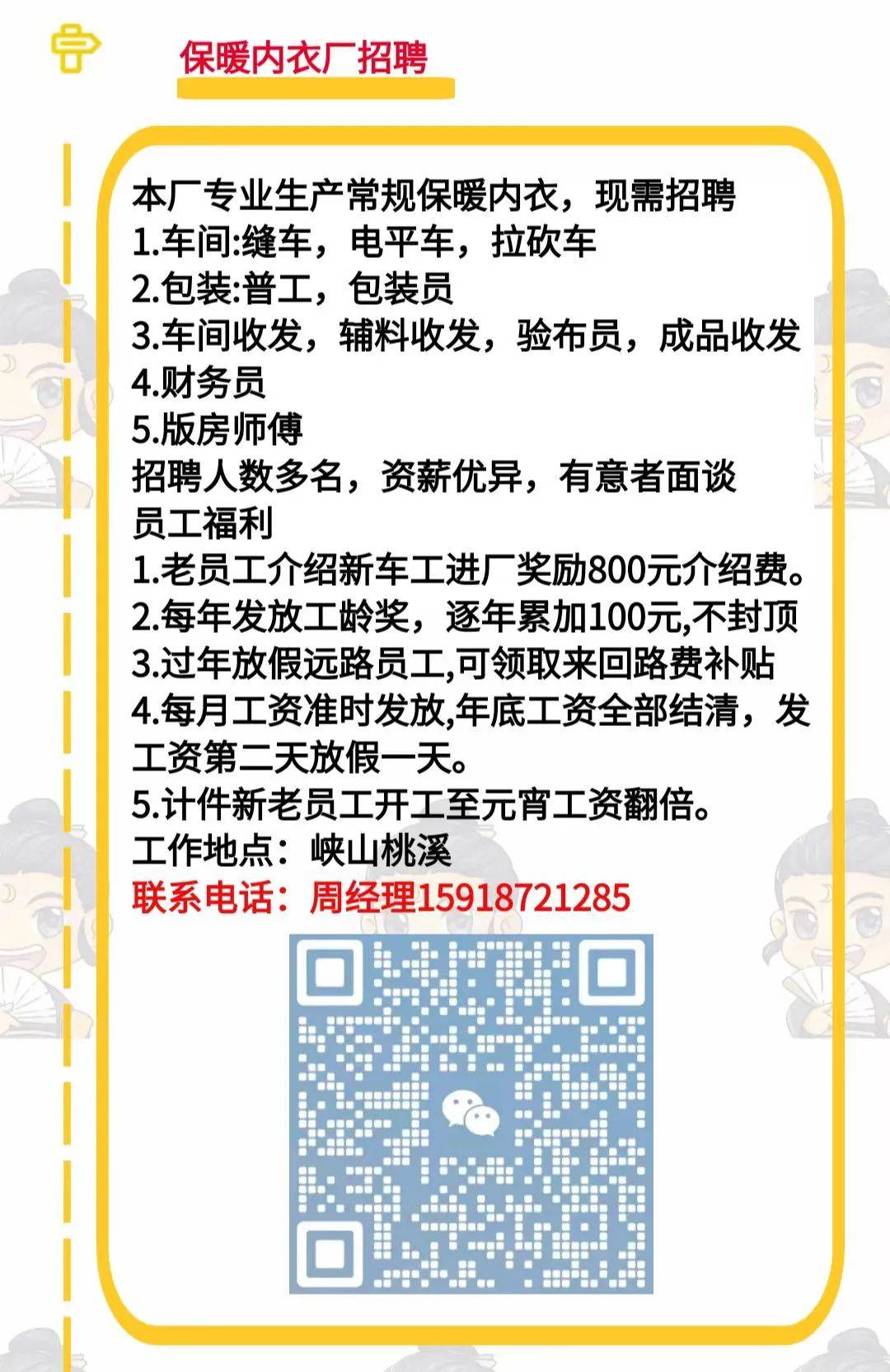 深县司机岗位全面开放，最新招工信息，一览就业机会