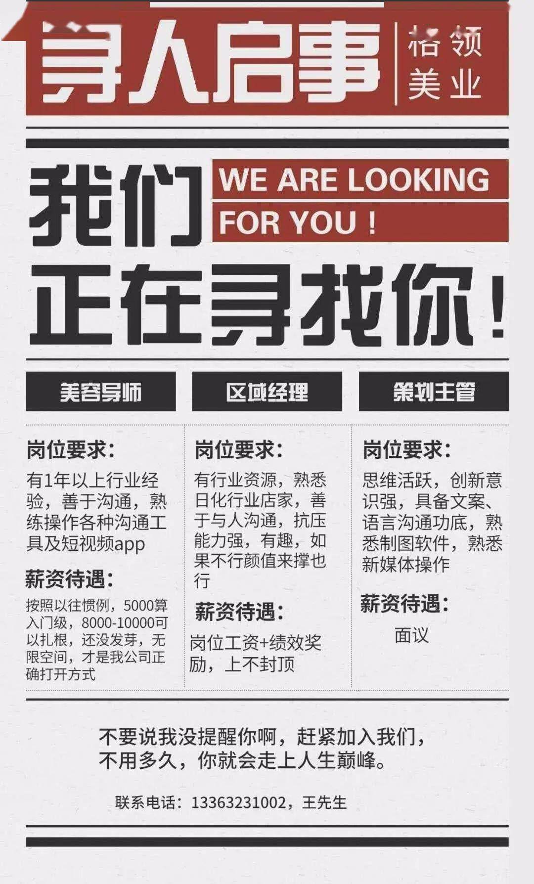 丰南最新焊工招聘信息——职业发展的黄金机遇之地