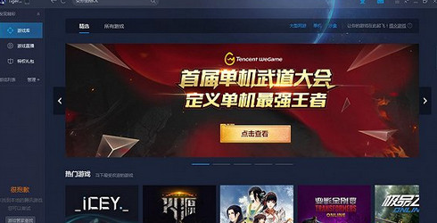 WeGame下载官网，一站式游戏下载与管理的新天地