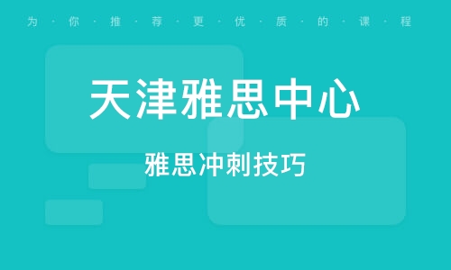 在线雅思培训网站引领数字化教育新潮流