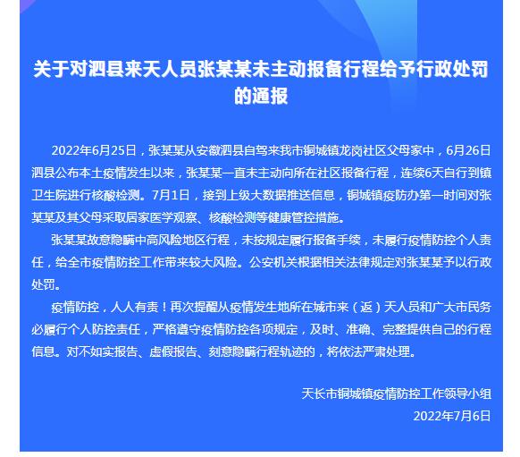 泗县今日要闻综述，最新新闻事件全面解析