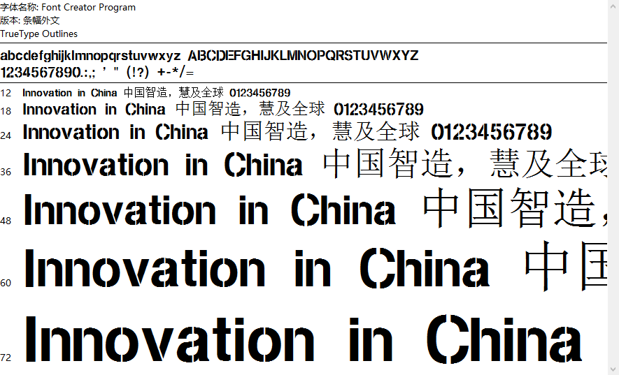 连筋字体下载，探索与体验之旅