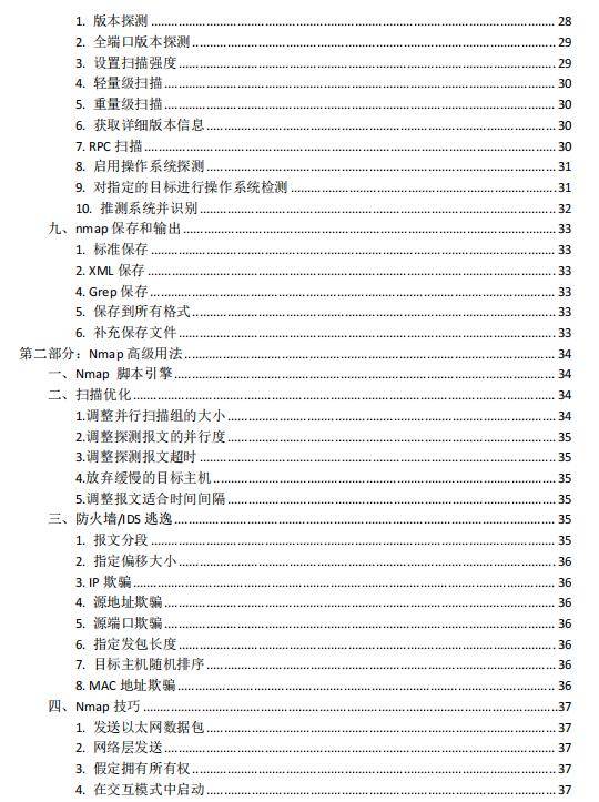 2024新澳免费资料大全penbao136：内部文件，内容详尽