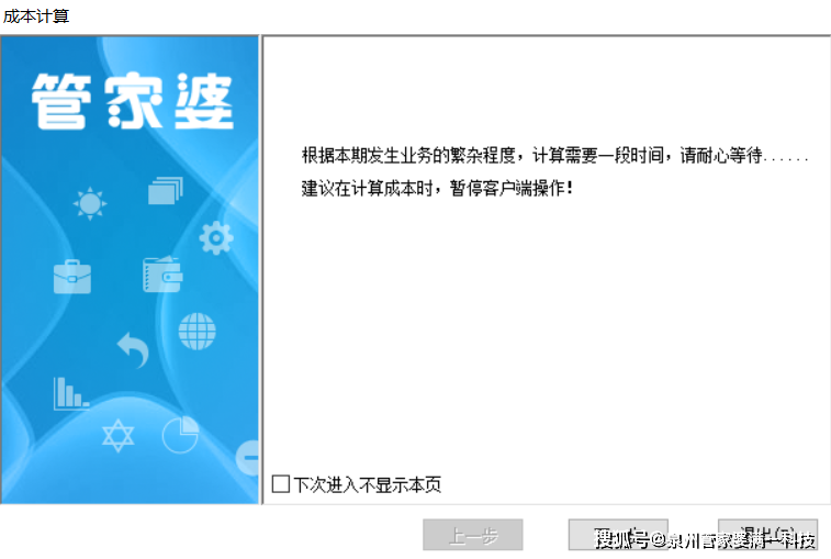 2024管家婆一肖一特：内部文件，内容详尽